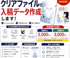 クリアファイル白版データ作成します イメージ1
