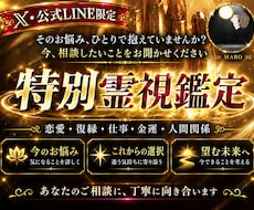 1日1名様限定｜究極霊視でどんなお悩みも解決します 愛染明王様のお導き｜お二人の潜在意識から明らかにする最終霊視