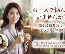今話したい！1分でも雑談でもお聞きします 愚痴・雑談・相談なんでも大丈夫。