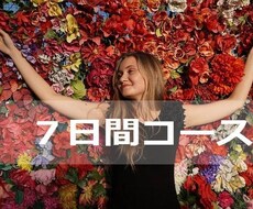 7日間宇宙の法則で意識を修正します イメージ1