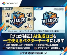 AI作成ロゴをプロが完全ベクター化します 印刷・SNS対応の納品データ一式作成