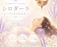 心と体を癒し、目のお疲れを癒します イメージ1