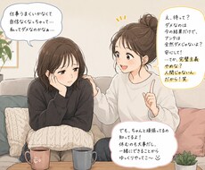悩みが堂々巡りしてる方！本質を見極めてツッコミます イメージ1