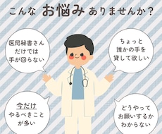 同門会運営補助オンライン秘書します イメージ1