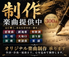 詩、ポエム、物語から歌詞、楽曲制作致します イメージ1