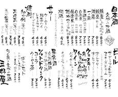 筆文字のオリジナルメニューをつくります お客様が見やすい、お店の繁盛を考えたデザインを提供します。