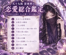 二人の恋を深く読み解く恋愛深層鑑定をお届けします イメージ1