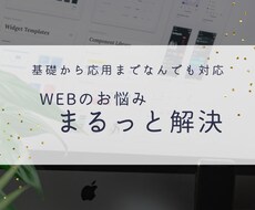 サイト制作のお悩み・ご相談、全てのります イメージ1