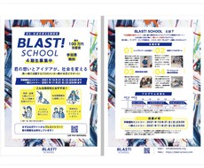 訴求力のあるフライヤーを作ります イメージ1