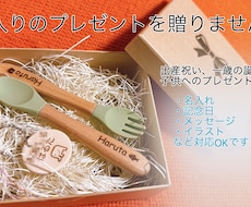 世界に一つの赤ちゃんへのプレゼント、作ります イメージ1