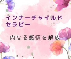 一緒に感情に向き合います イメージ1