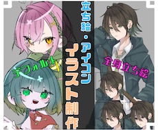 立ち絵、アイコンイラストなど描きます イメージ1