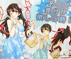 イラスト切り抜き・差分制作のお手伝いします 一枚絵の差分を作りたくなった時、素材として切り抜きたい時に