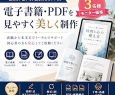 電子書籍・PDFをプロ品質で制作しますます イメージ1