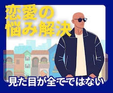 恋愛・結婚・デートの誘い方教えます イメージ1