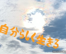 自己肯定感を上げるサポート致します イメージ1