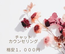 気持ちを整理して、前に進むきっかけを共に見つけます イメージ1