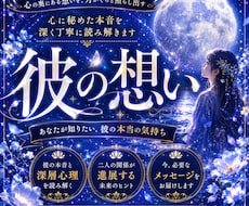 即日鑑定｜霊感霊視、潜在意識にアクセスし占います イメージ1