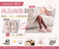 Amazon・楽天の商品画像を1枚から制作します イメージ1