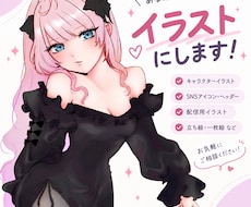 あなただけの特別なイラストを心を込めて制作します イメージ1
