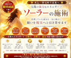 ソーラー（太陽）施術を行います イメージ1