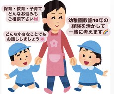 経験10年！保育･子育てのアイディアお話しします イメージ1