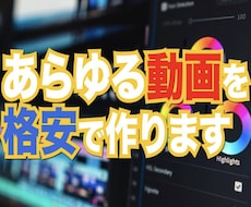 低価格で動画の編集をします イメージ1