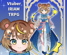 TRPG・ゲーム用の立ち絵イラスト描きます イメージ1
