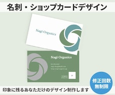 あなただけの名刺、ショップカードをお作りいたします イメージ1
