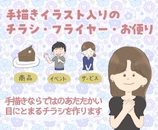 5名様限定特別価格！手描きでフライヤー制作します イメージ1