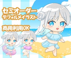 夏らしいデフォルメイラスト承ります イメージ1