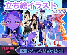 配信・活動用立ち絵を制作します イメージ1