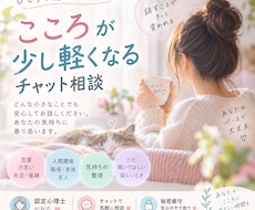 恋愛・人間関係のお悩み、優しくお聞きします イメージ1