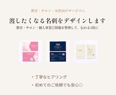 渡したくなる名刺をデザインします イメージ1