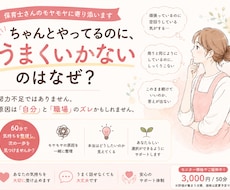 頑張っているのに苦しい原因を一緒に整理します 仕事のモヤモヤを整理｜自分らしい選択ができるようサポート