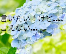 愚痴、イライラ相談可チャットでお話でも聞きます イメージ1