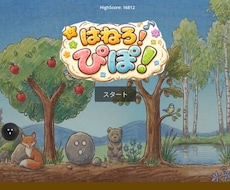 個人制作ゲームを丁寧にテストします イメージ1
