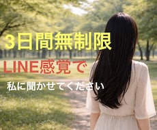 不安や孤独、愚痴も聞かせてください。そばにいます イメージ1