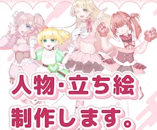 美脚で可愛い立ち絵イラストをかきます イメージ1