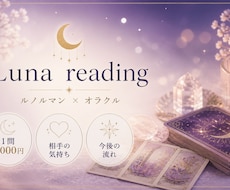 ルノルマンで状況と相手の気持ちを読みます 【1問1000円】恋愛・相手の気持ちを深くリーディング