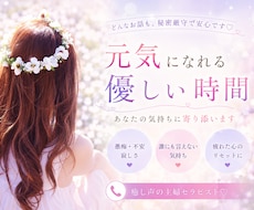 今すぐ話したい！私が優しく楽しくお話お聞きします お気軽に1分でも⭐︎相談・暇潰し・お試しください⋈♡*｡ﾟ