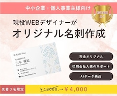 初めて名刺を作る方でも安心。入稿までサポートします あなたの人となりが伝わるシンプルな名刺を作成します