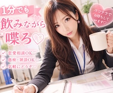 吐き出したい！！恋愛♡性の悩❤️寄り添っちゃいます 気軽にどうぞ☕❤️包み込んじやいます安心話してね❁⃘*.ﾟ