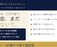 恋愛の悩みを本質から整理しますます イメージ1