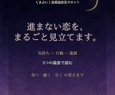 進まない恋の理由と動き方をまるごと鑑定します 3つの温度で読み、待つ・動く・引くの答えまで出します