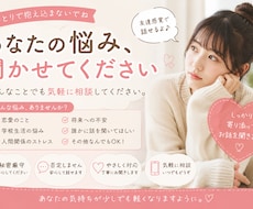 どんな話でも相談乗ります イメージ1