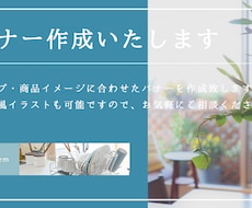 ECサイトのバナー作成いたします イメージ1
