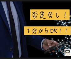否定なし！あなたが今、話したいこと、何でも聞きます イメージ1