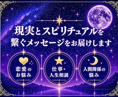 感じるまま視えるまま聴こえるまま真摯にお伝えします あなたの気持ちに寄り添い、本当の自分に気付くお手伝いをします