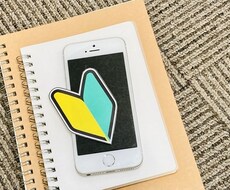 家族には聞きづらいスマホのお困りごと承ります
